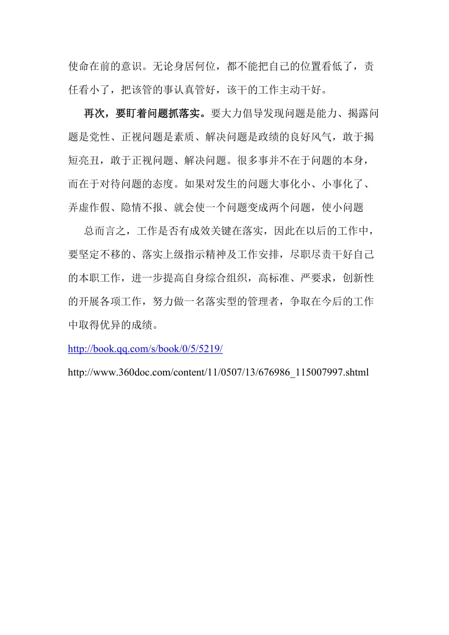 虎虎生威打一正确生肖精选解析、解释与落实、构建解答解释落实