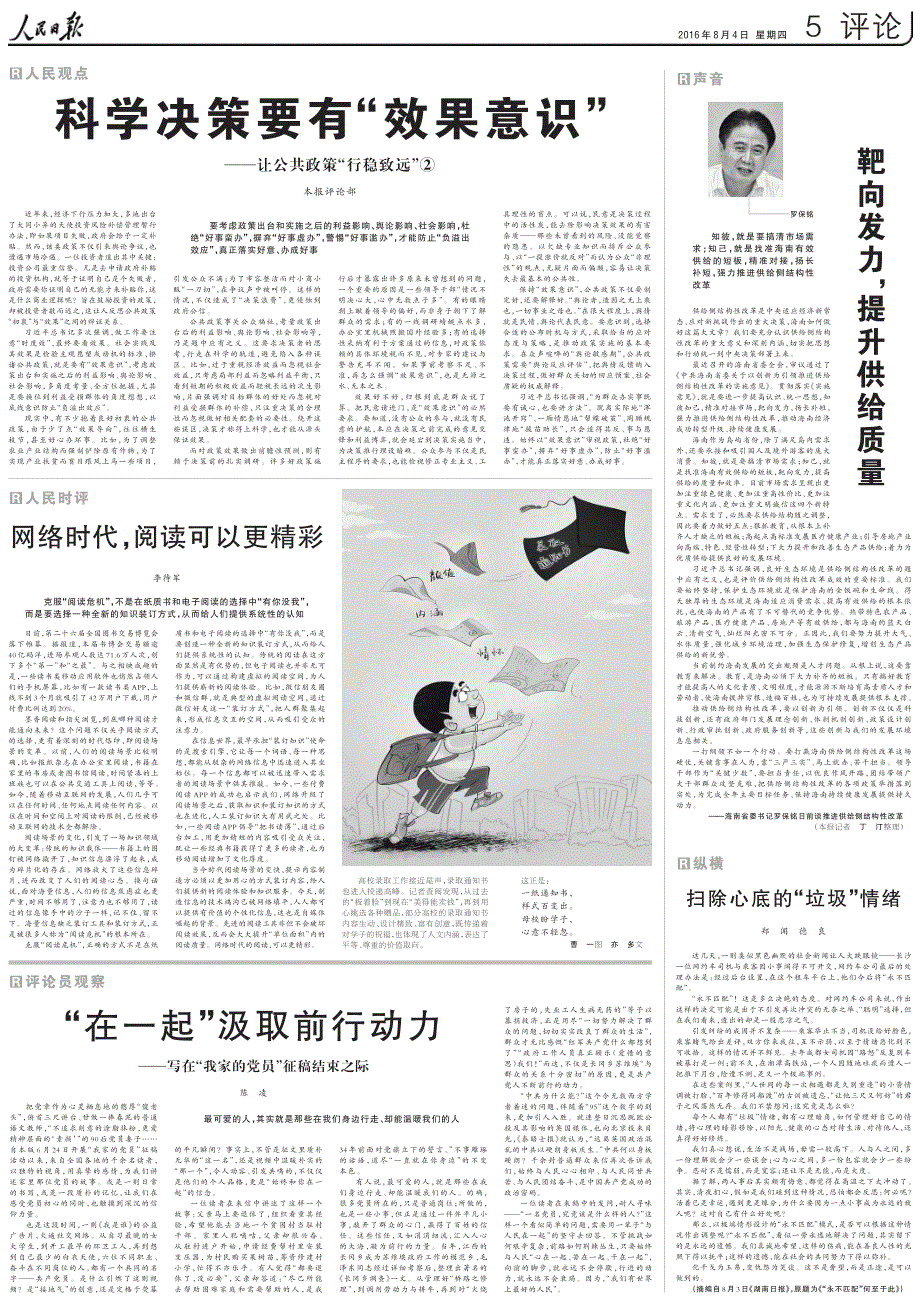 十字路口易迷失，误入歧途无所得打一个准确生肖的警惕虚假宣传-全面释义、解释与落实、科学解答解释落实